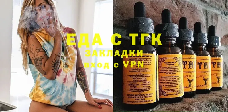 OMG сайт  магазин продажи   Ступино  Печенье с ТГК конопля 