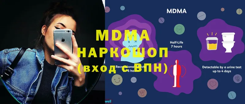 MDMA кристаллы  Ступино 